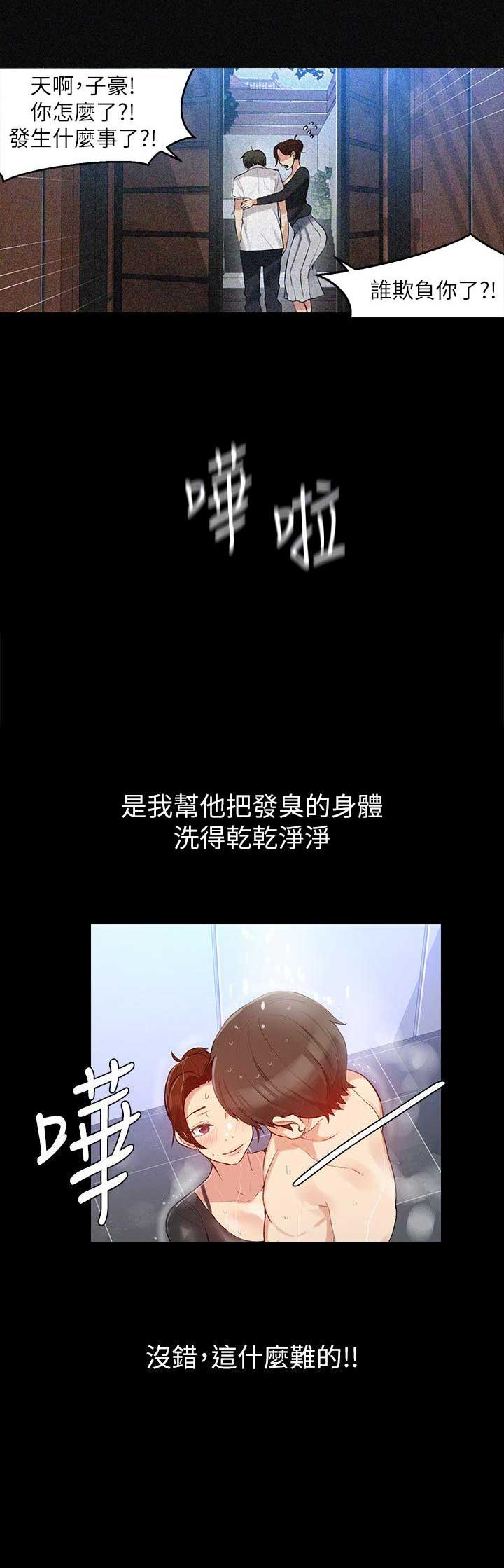 第5话9