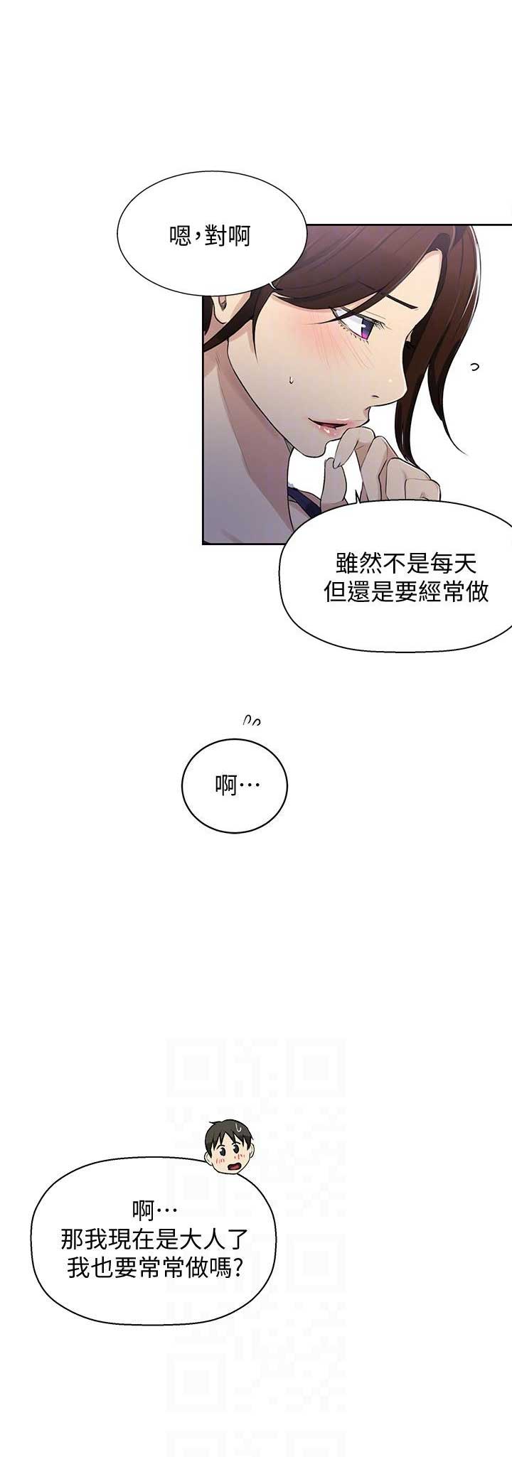 第7话6