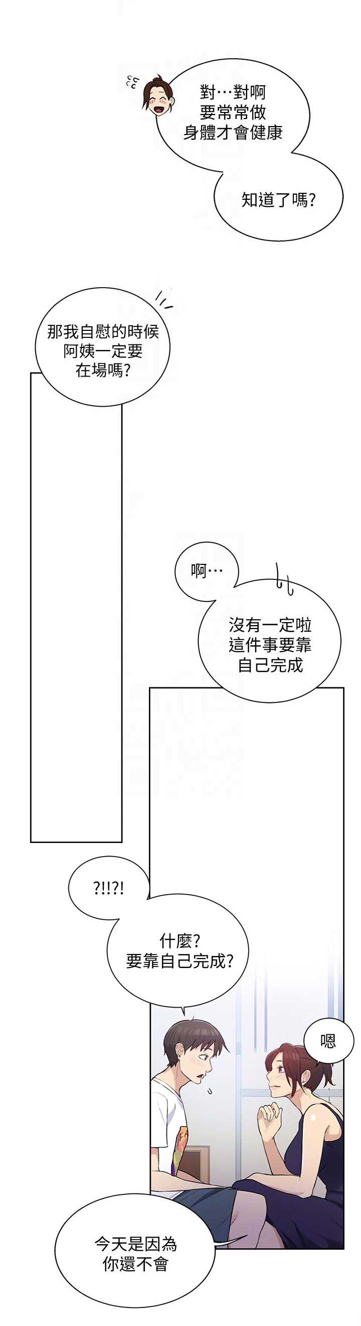 第7话7