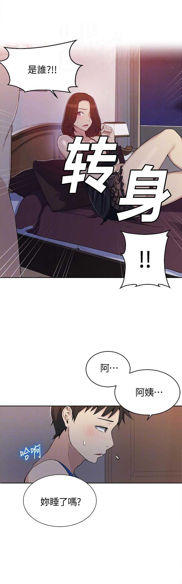 第8话13