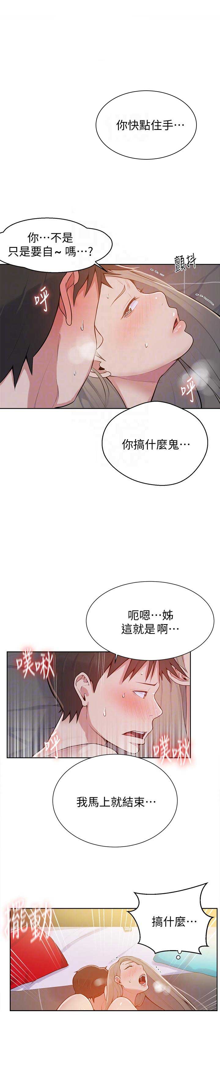 第14话8