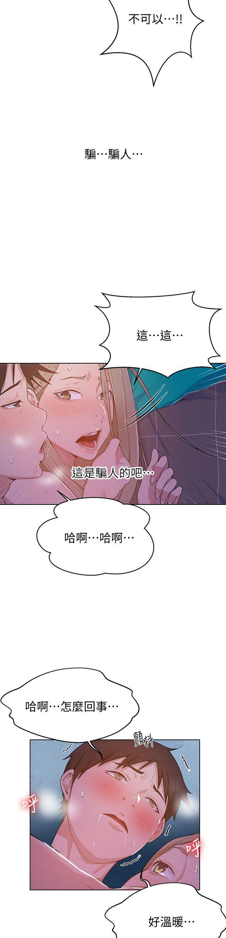 第15话9