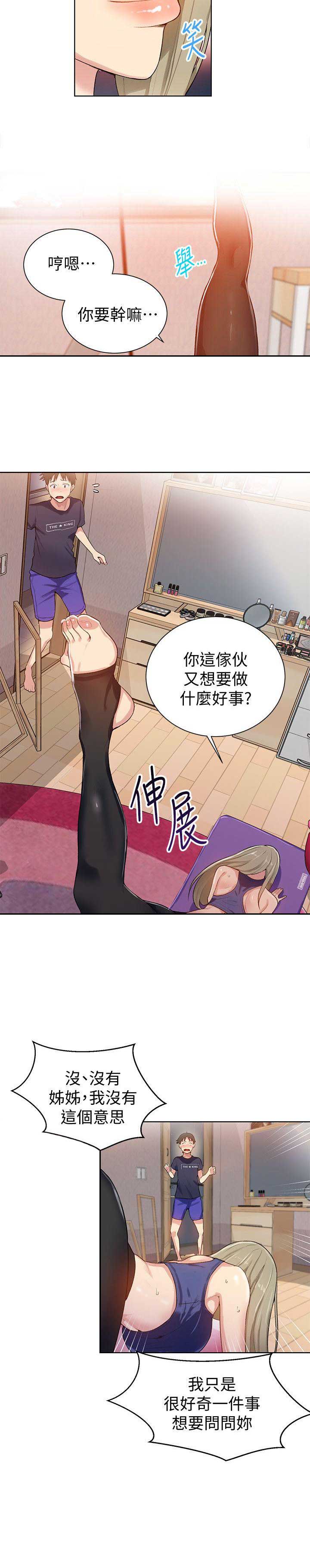 第16话12