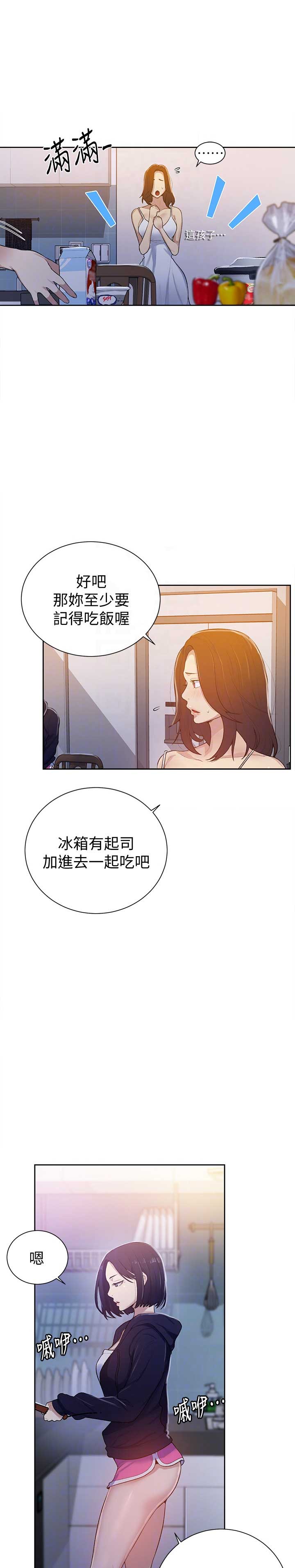 第17话8