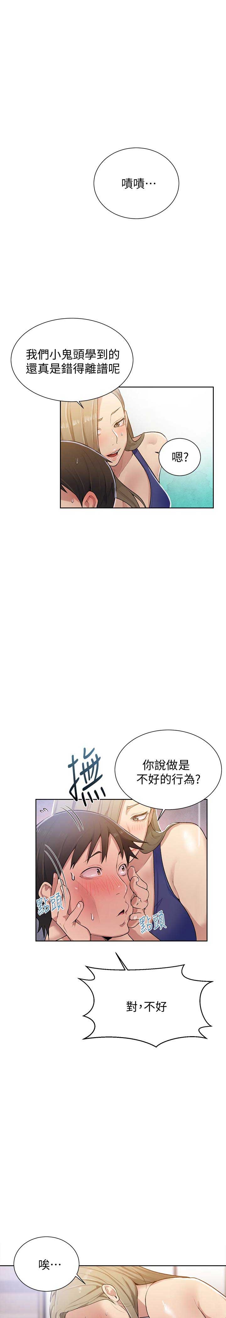 第18话1
