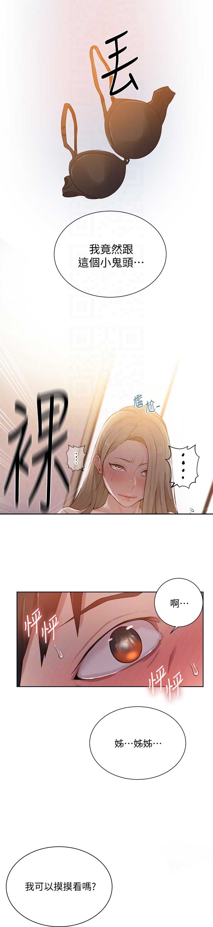第18话10
