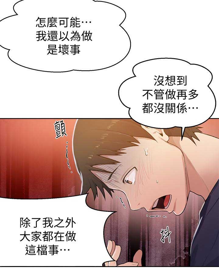 第18话4