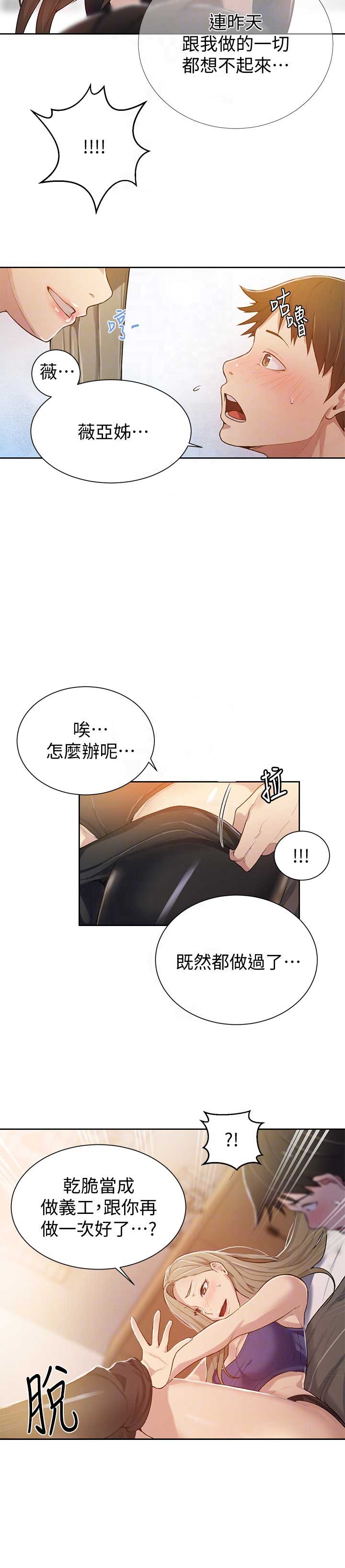 第18话6