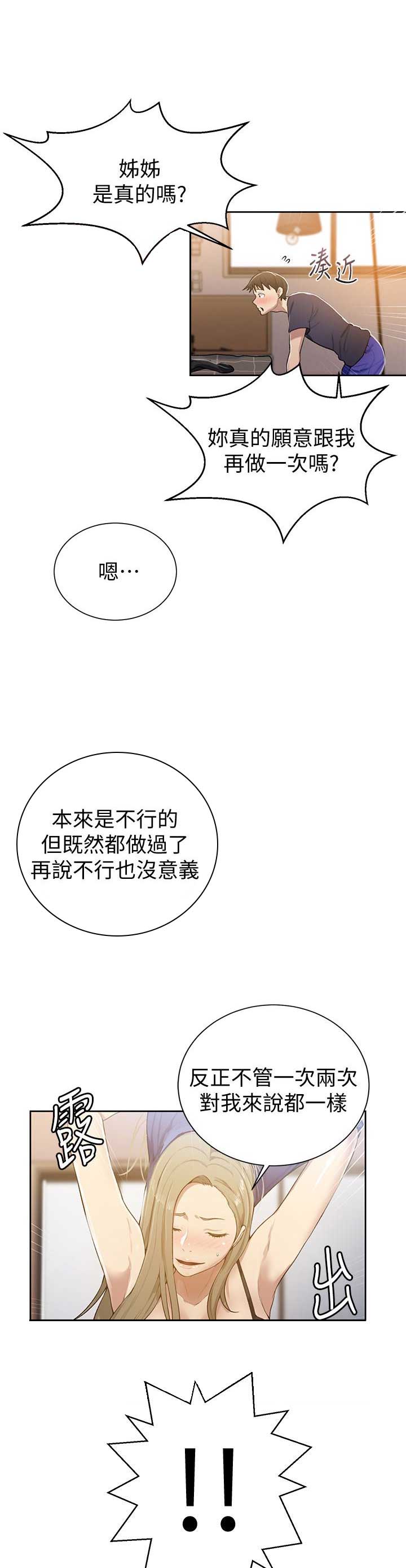 第18话7