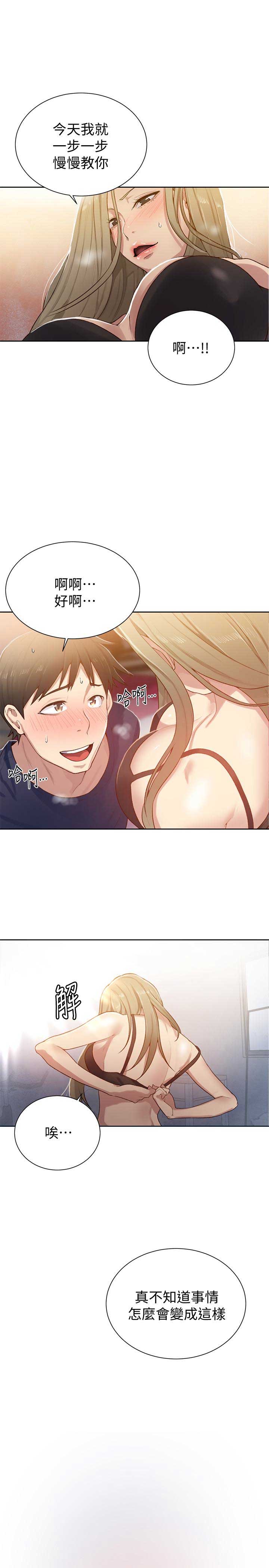 第18话9
