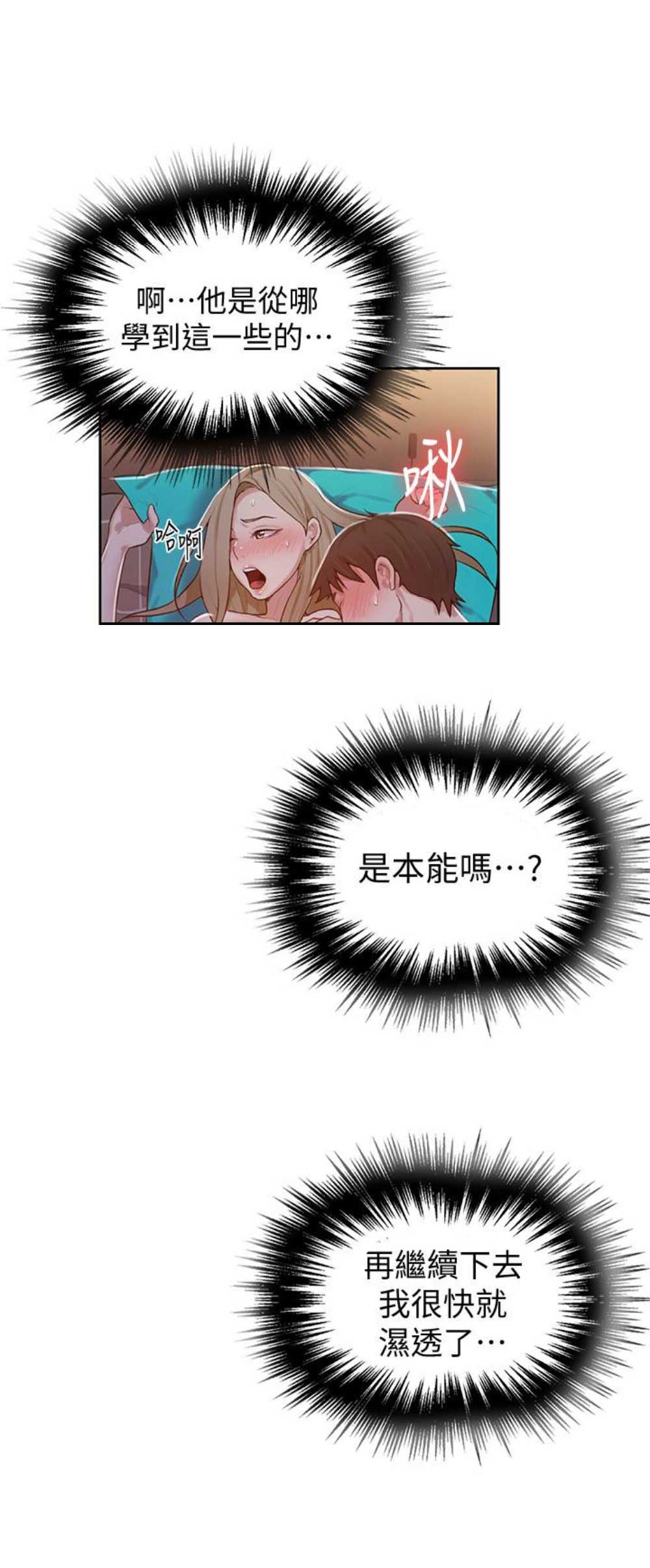 第19话10