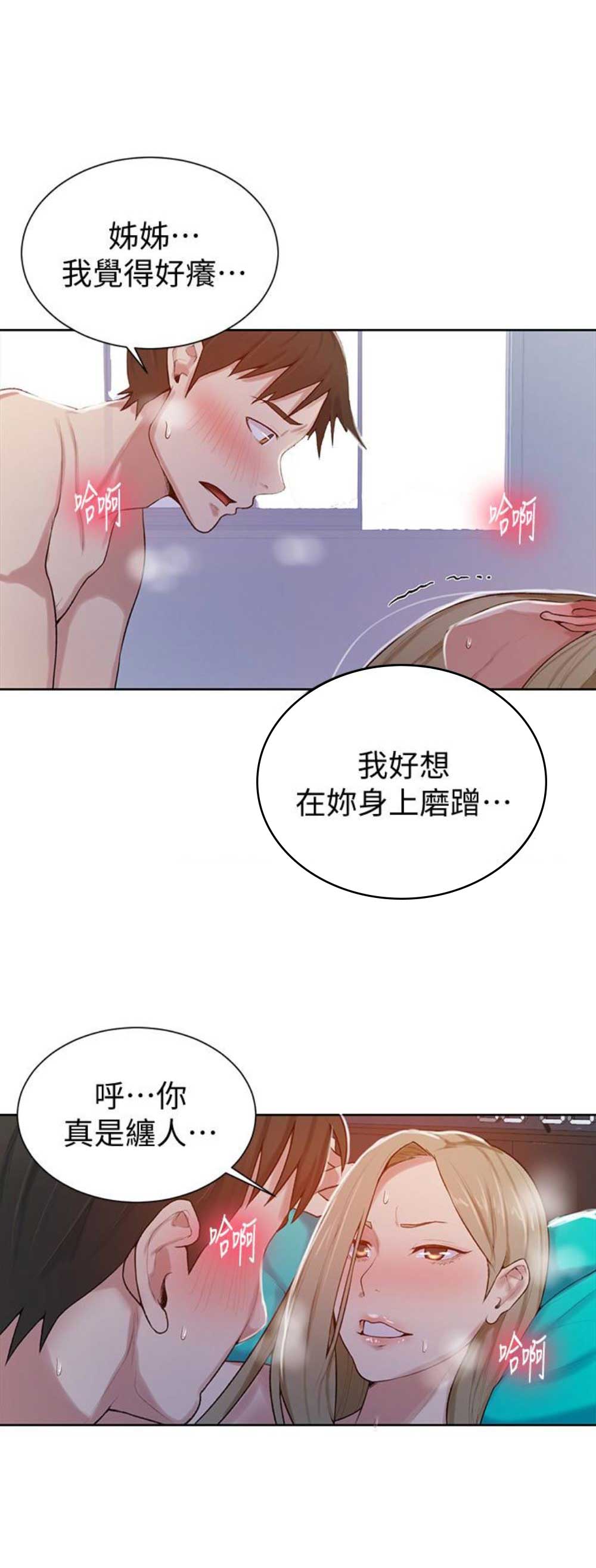 第19话11