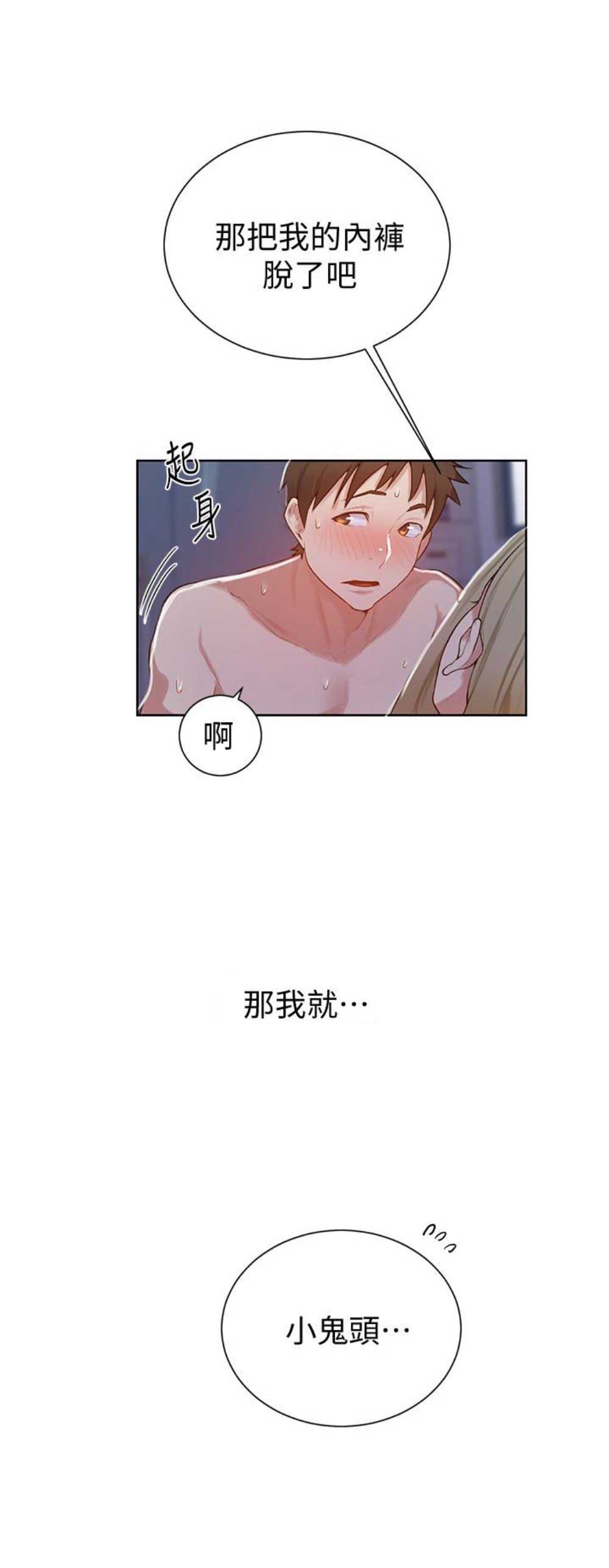 第19话12