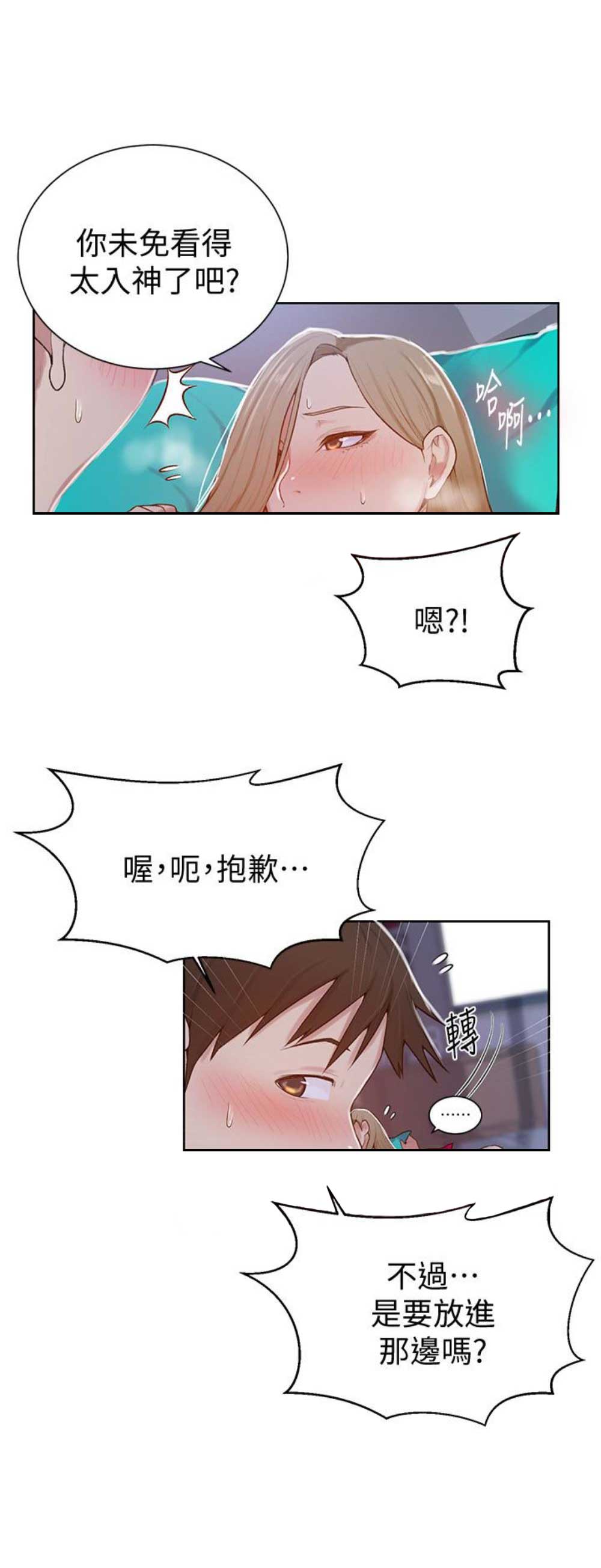 第19话13