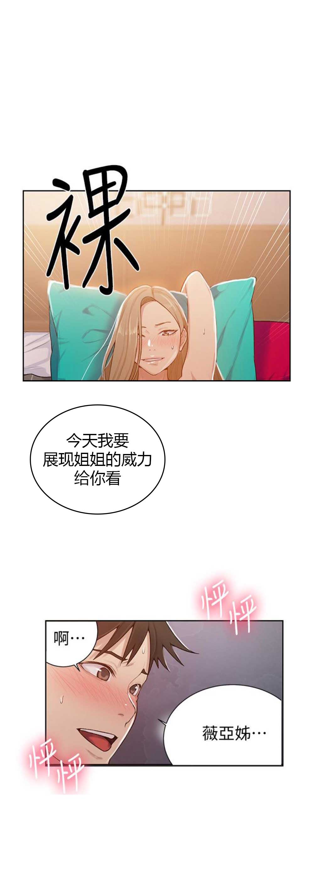 第19话5