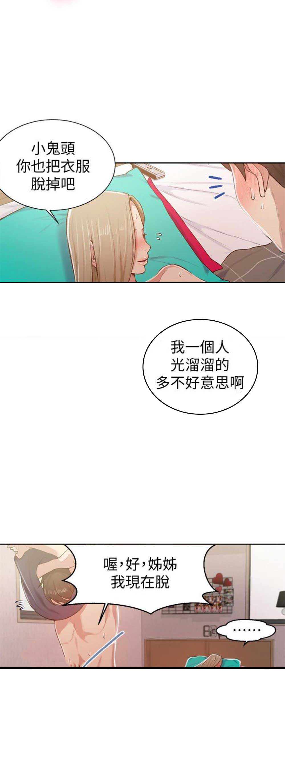 第19话6