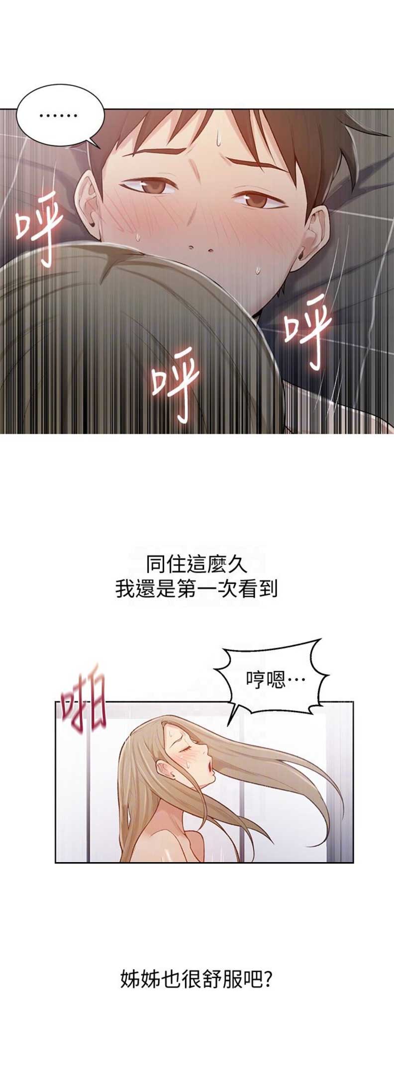 第20话2