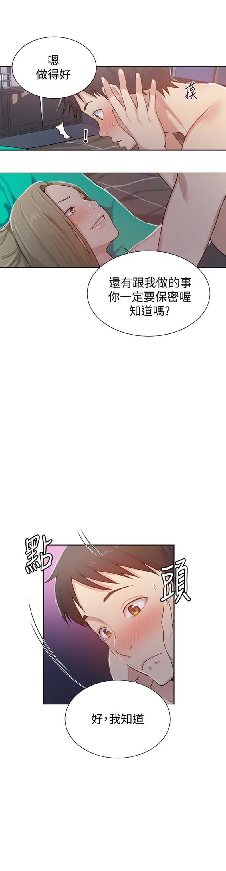 第20话7