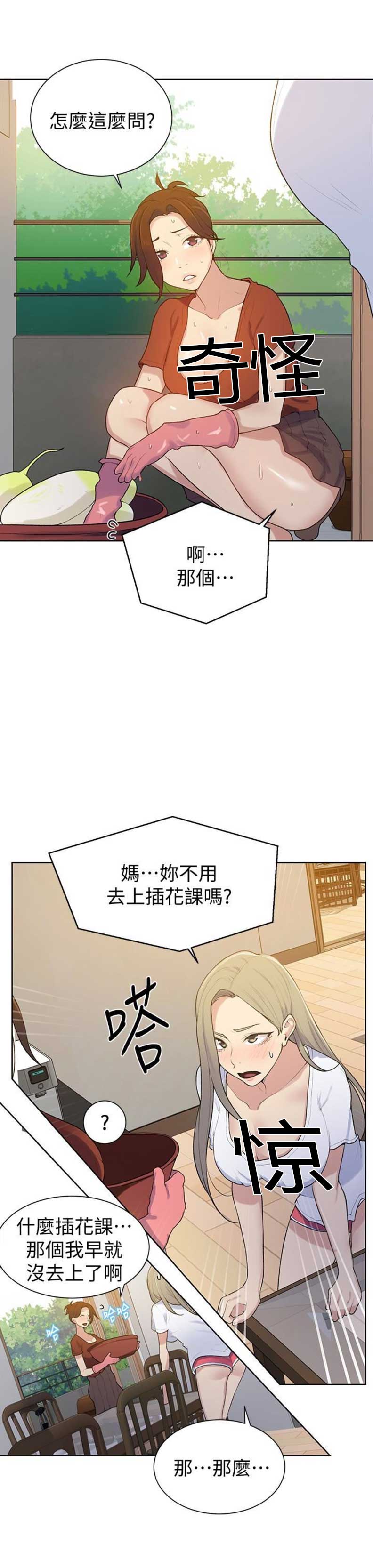 第21话14