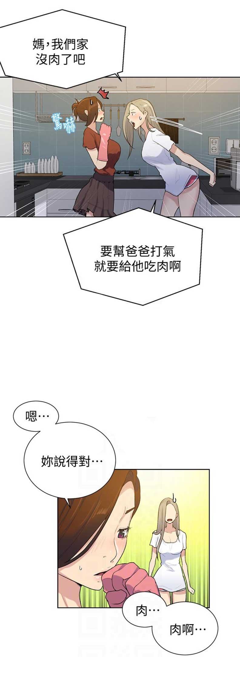 第21话16