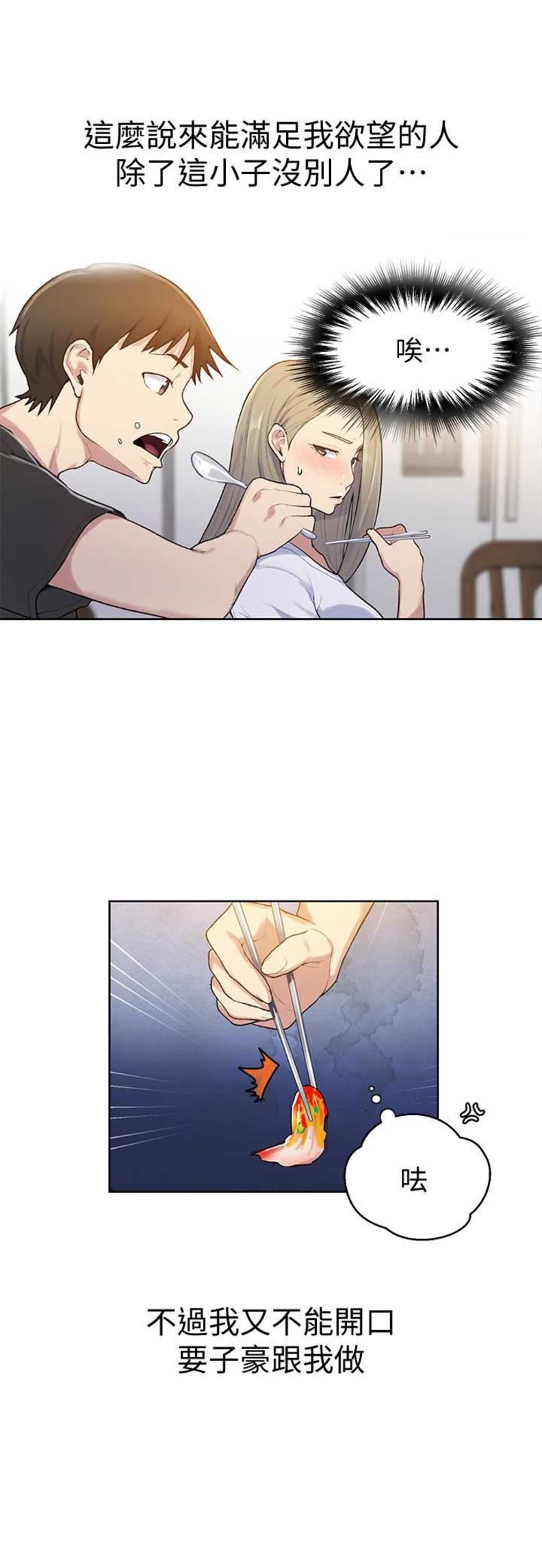 第21话8