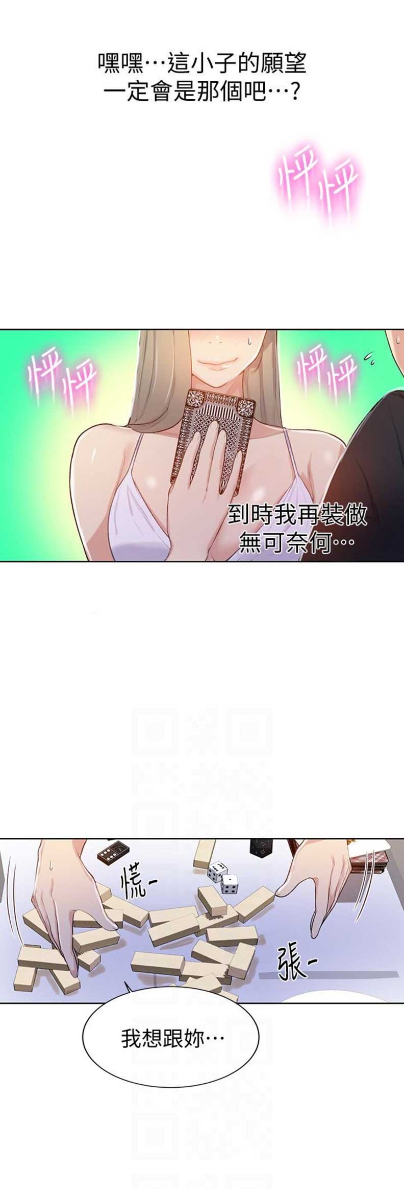 第23话5