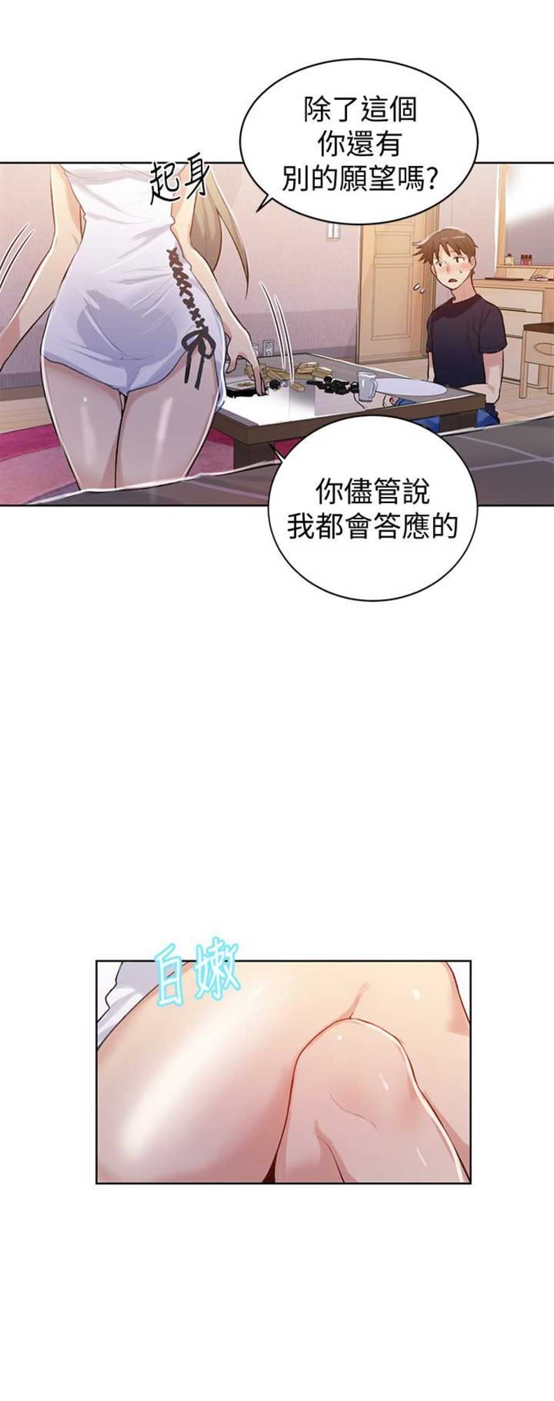 第23话7