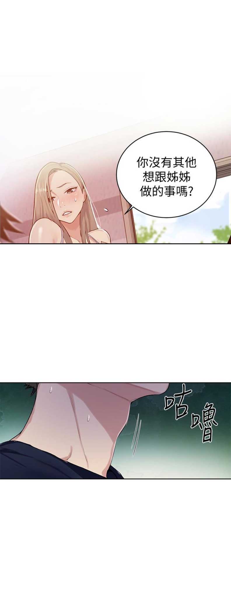 第23话8