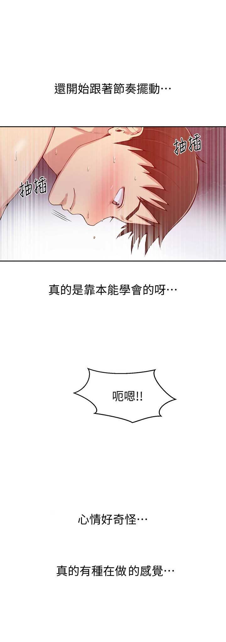 第25话3