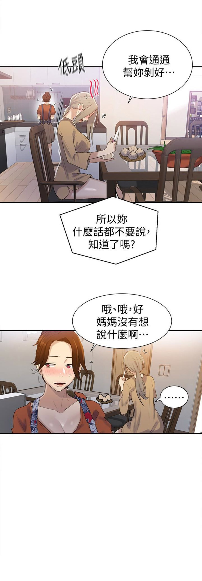 第26话12