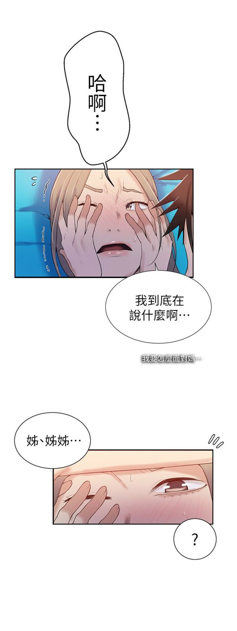 第26话4