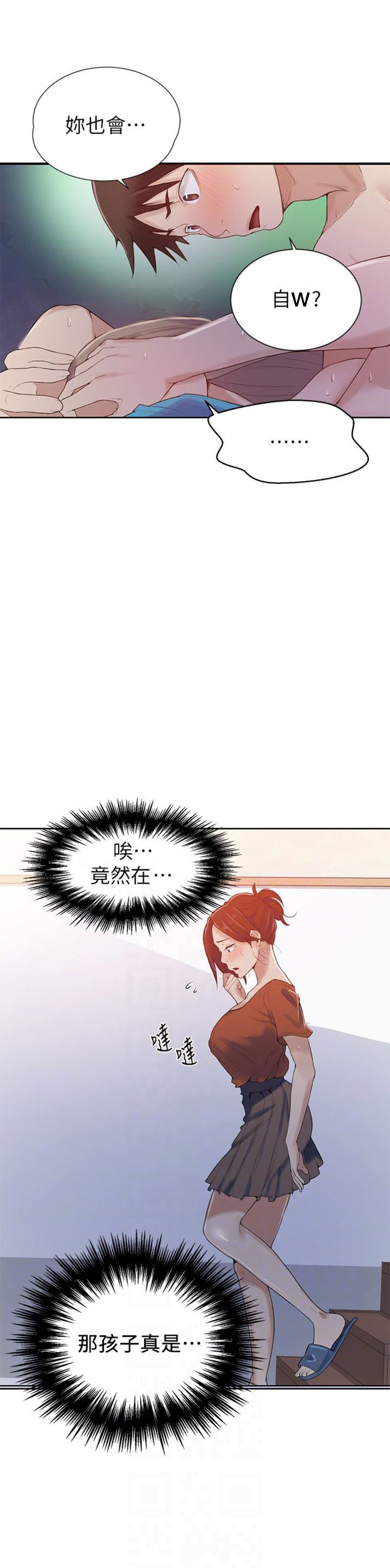 第26话5