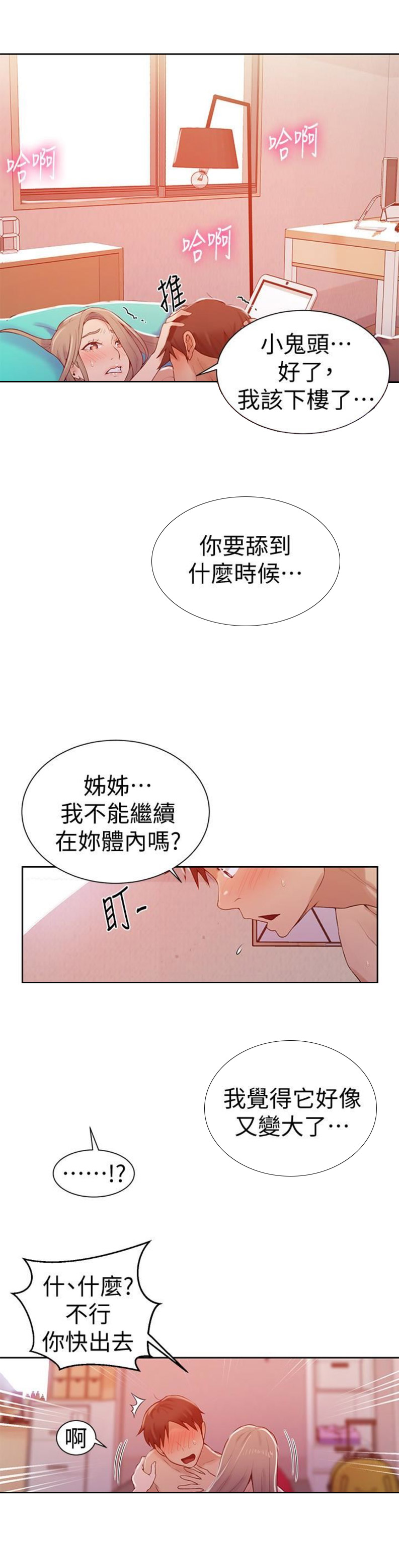 第26话8