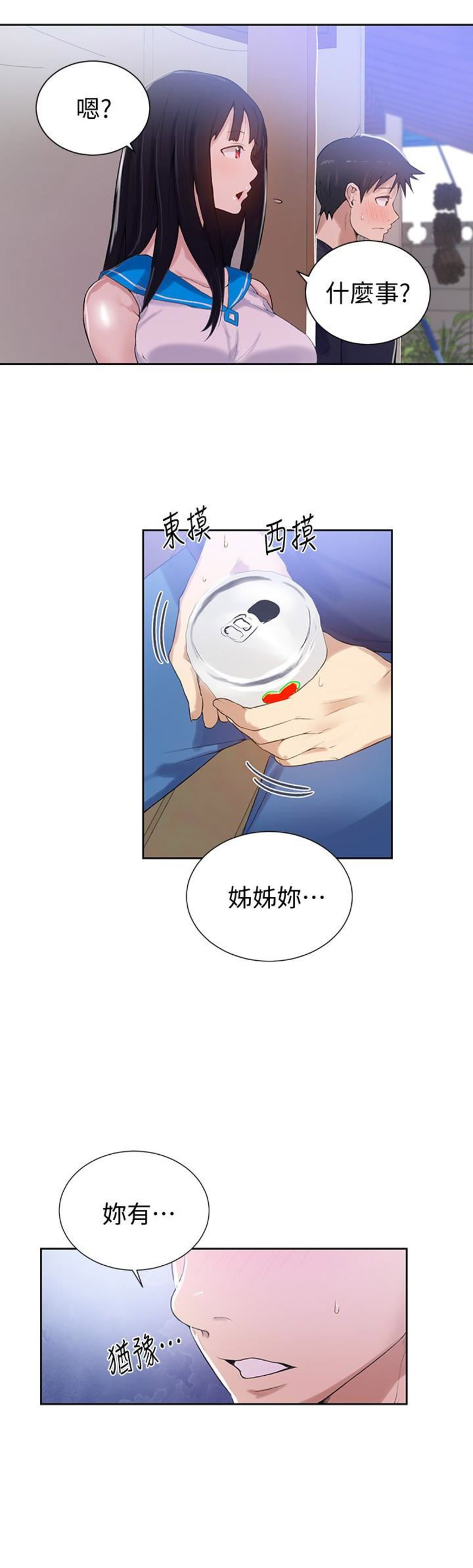 第27话10