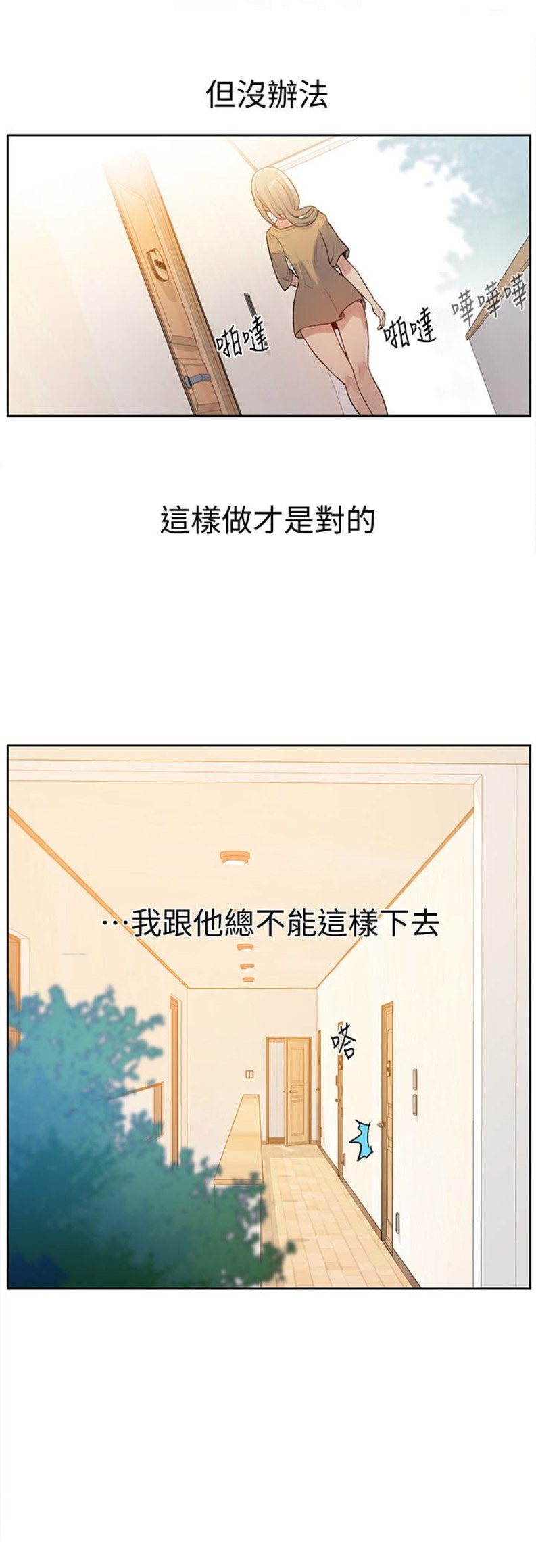 第29话11
