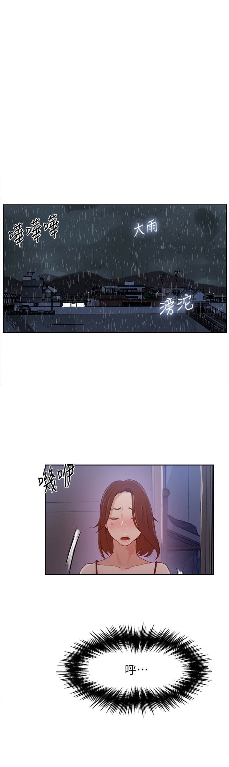 第29话12