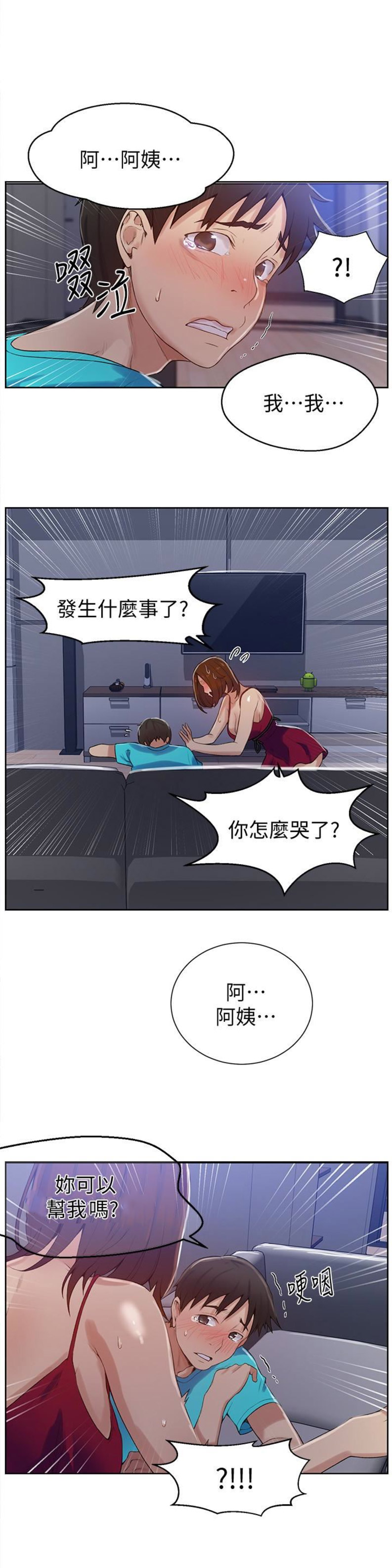 第29话15