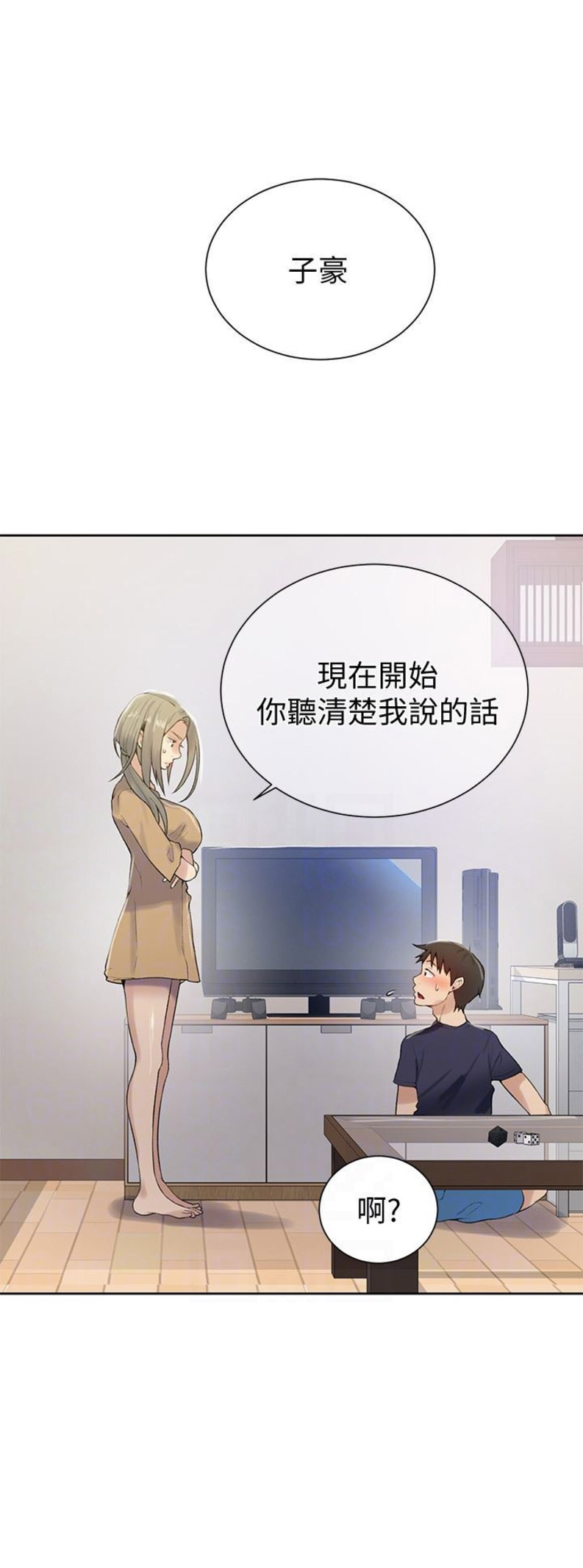 第29话4