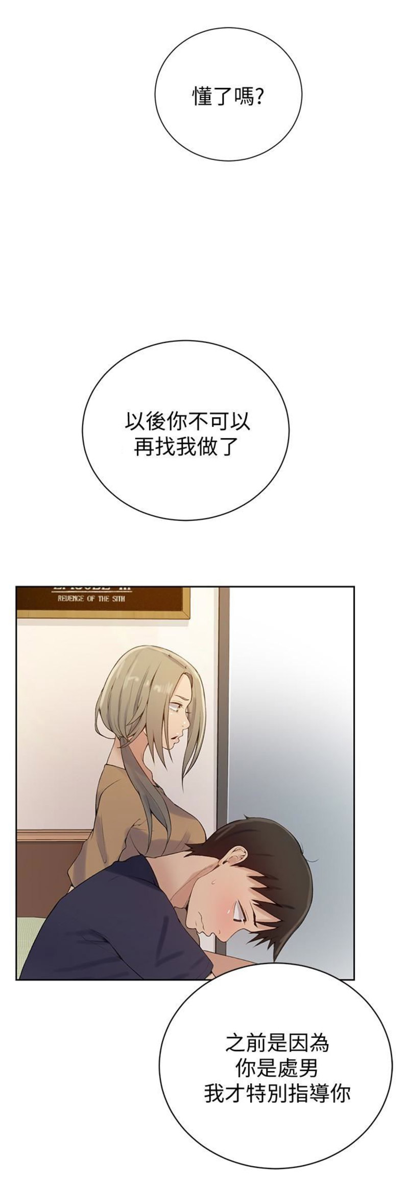 第29话6