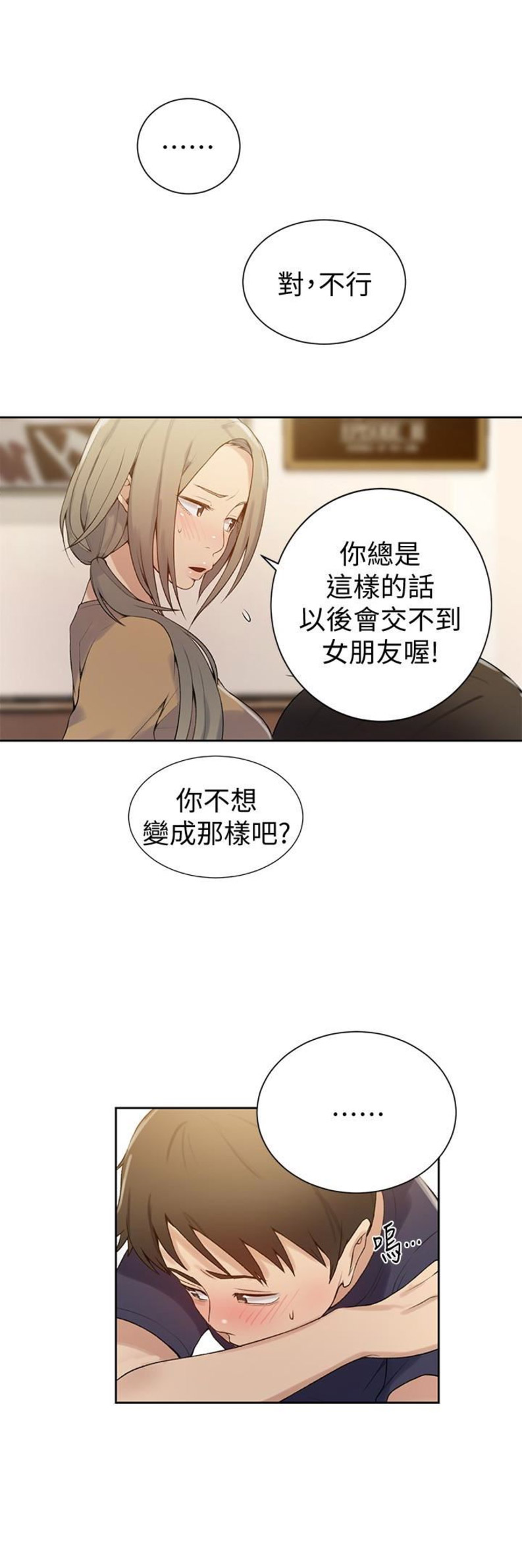 第29话8