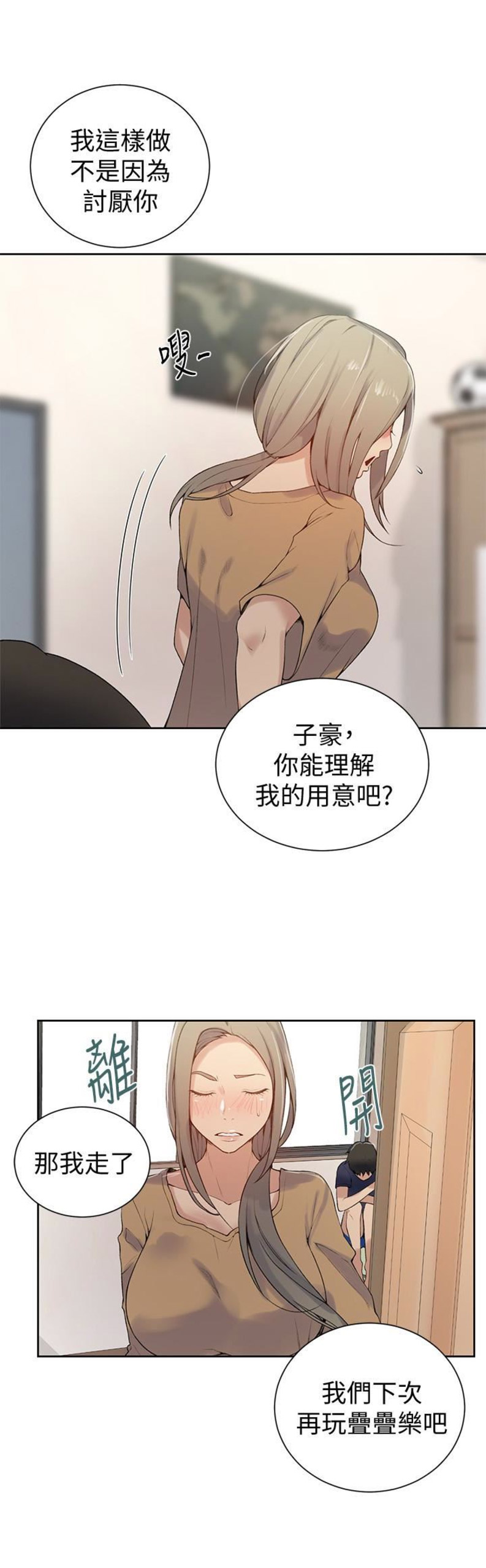 第29话9