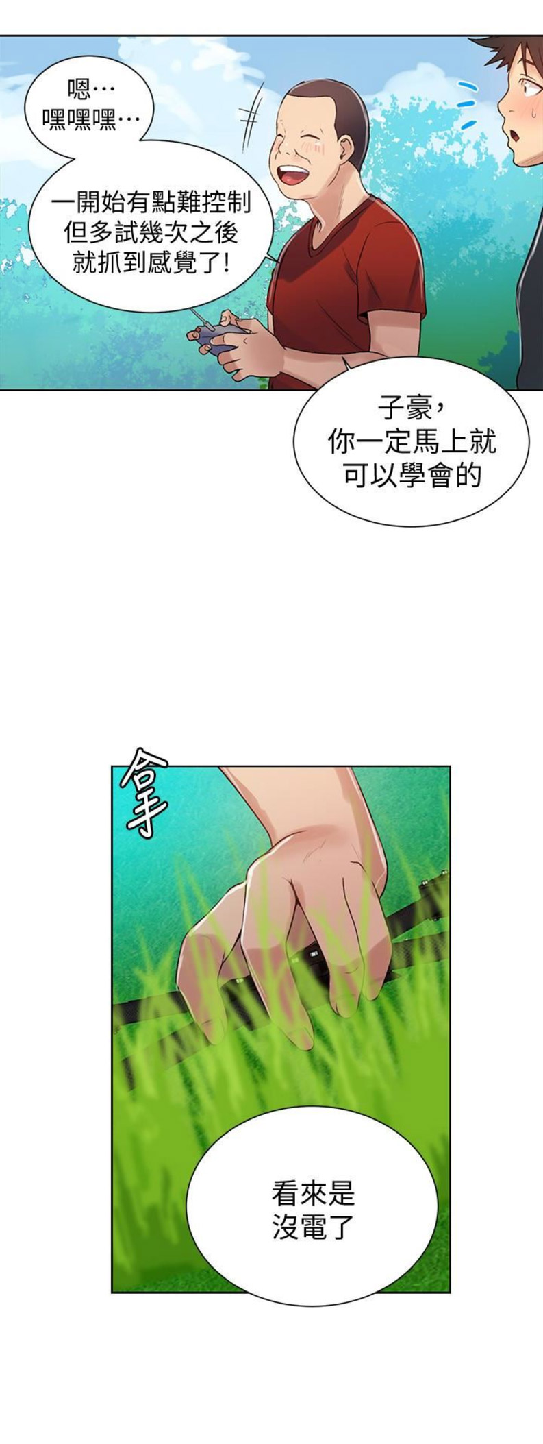第30话7