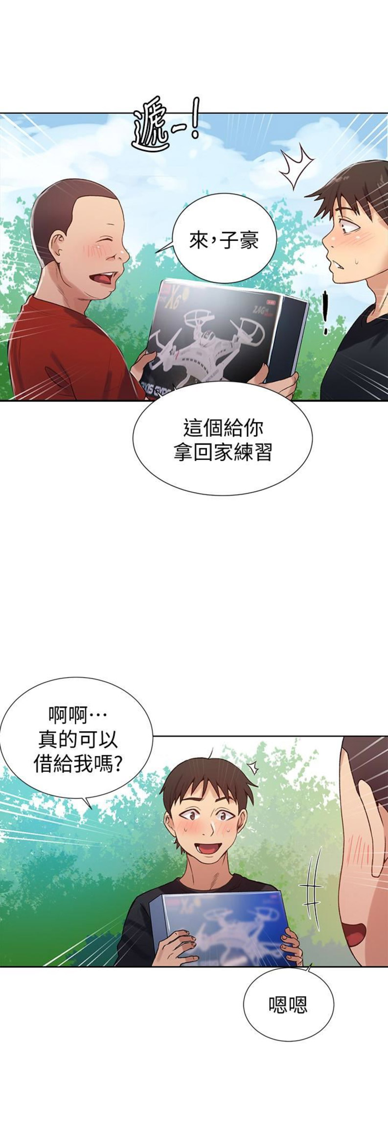 第30话8