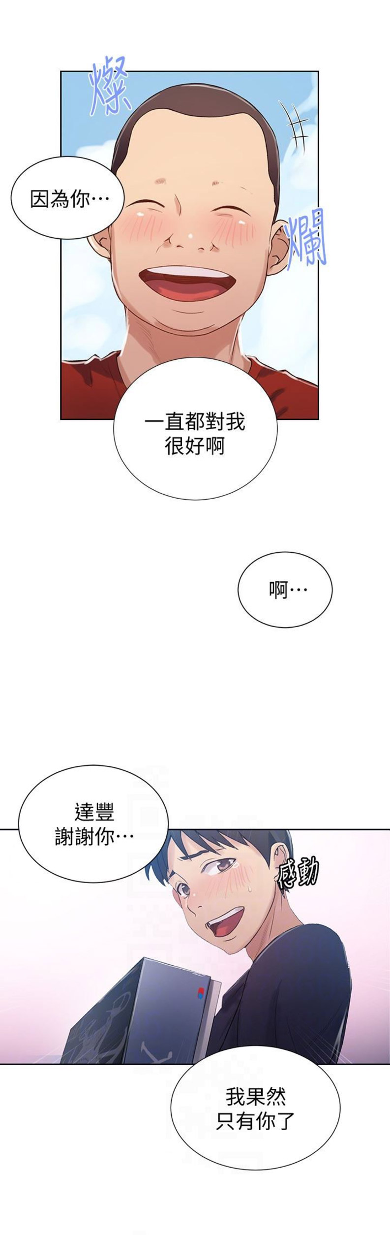 第30话9