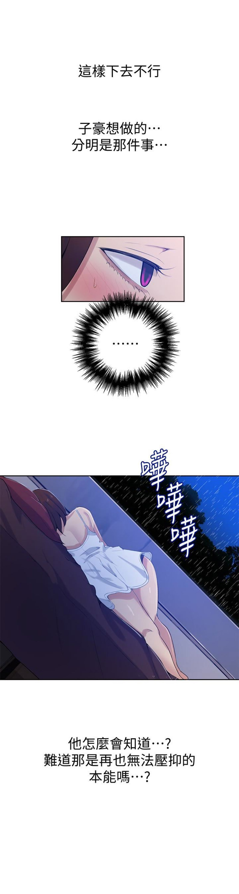 第31话6