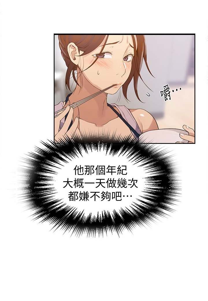 第33话14