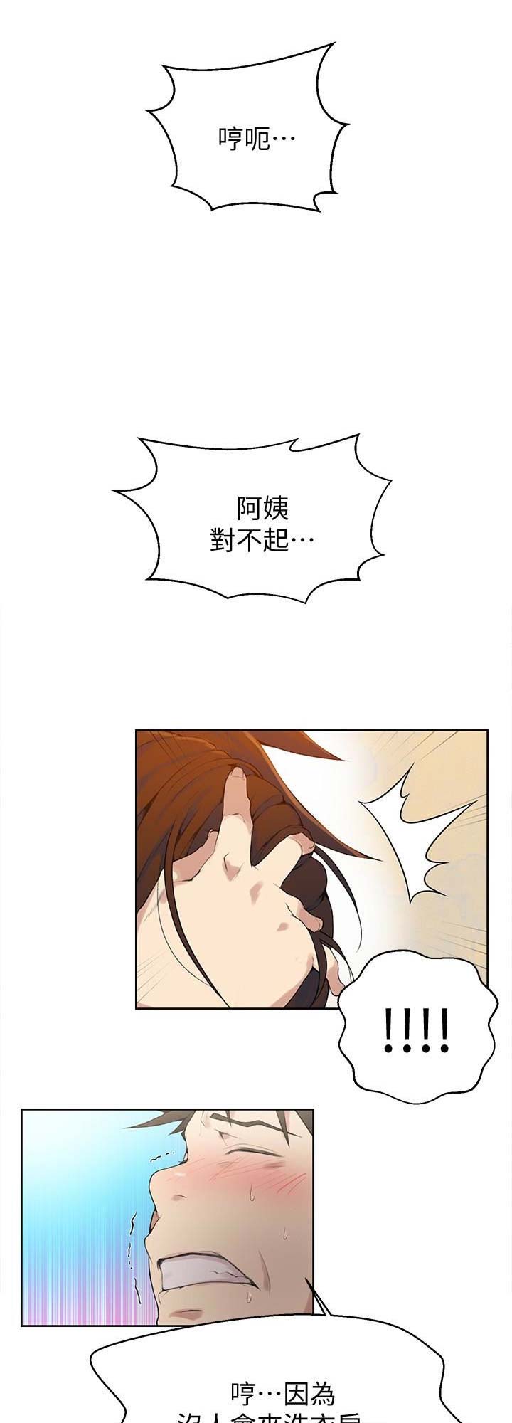 第33话15