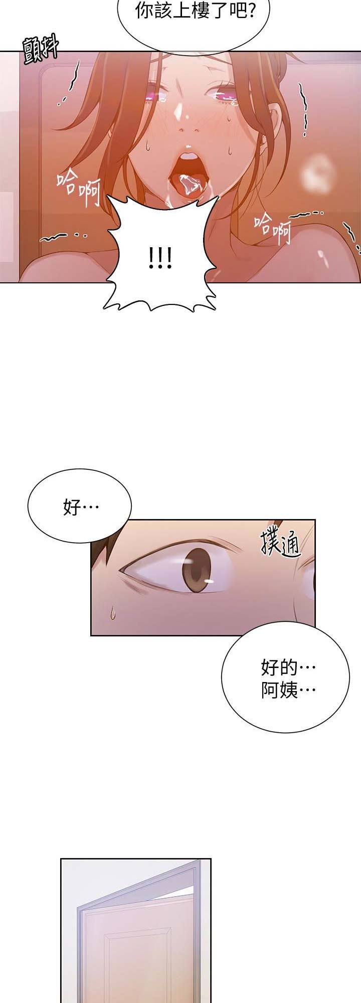 第34话14