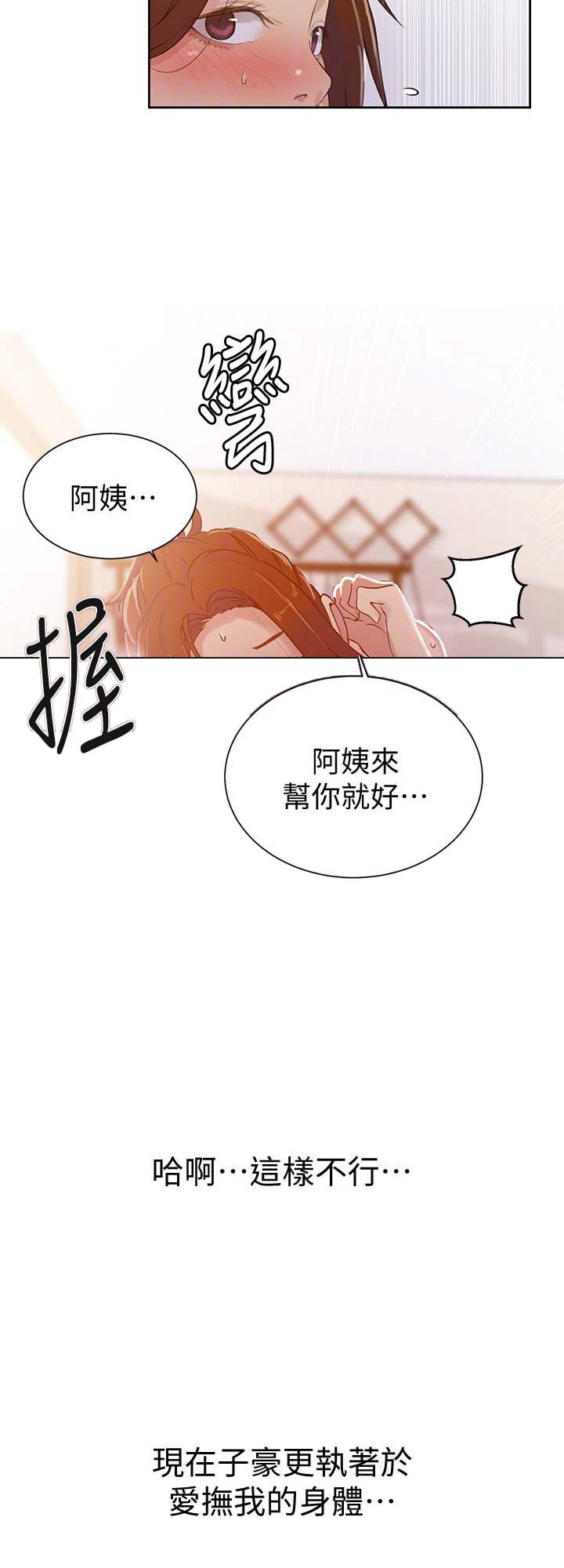第34话9