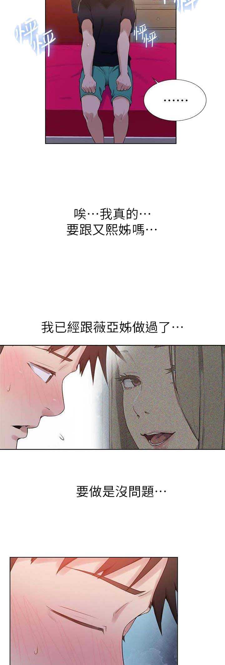 第36话10